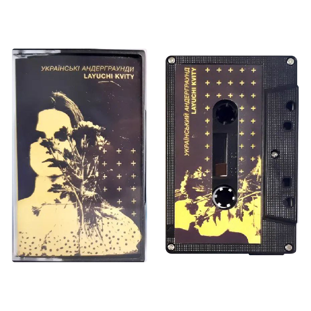 Українські андерграунди – Layuchi Kvity касета