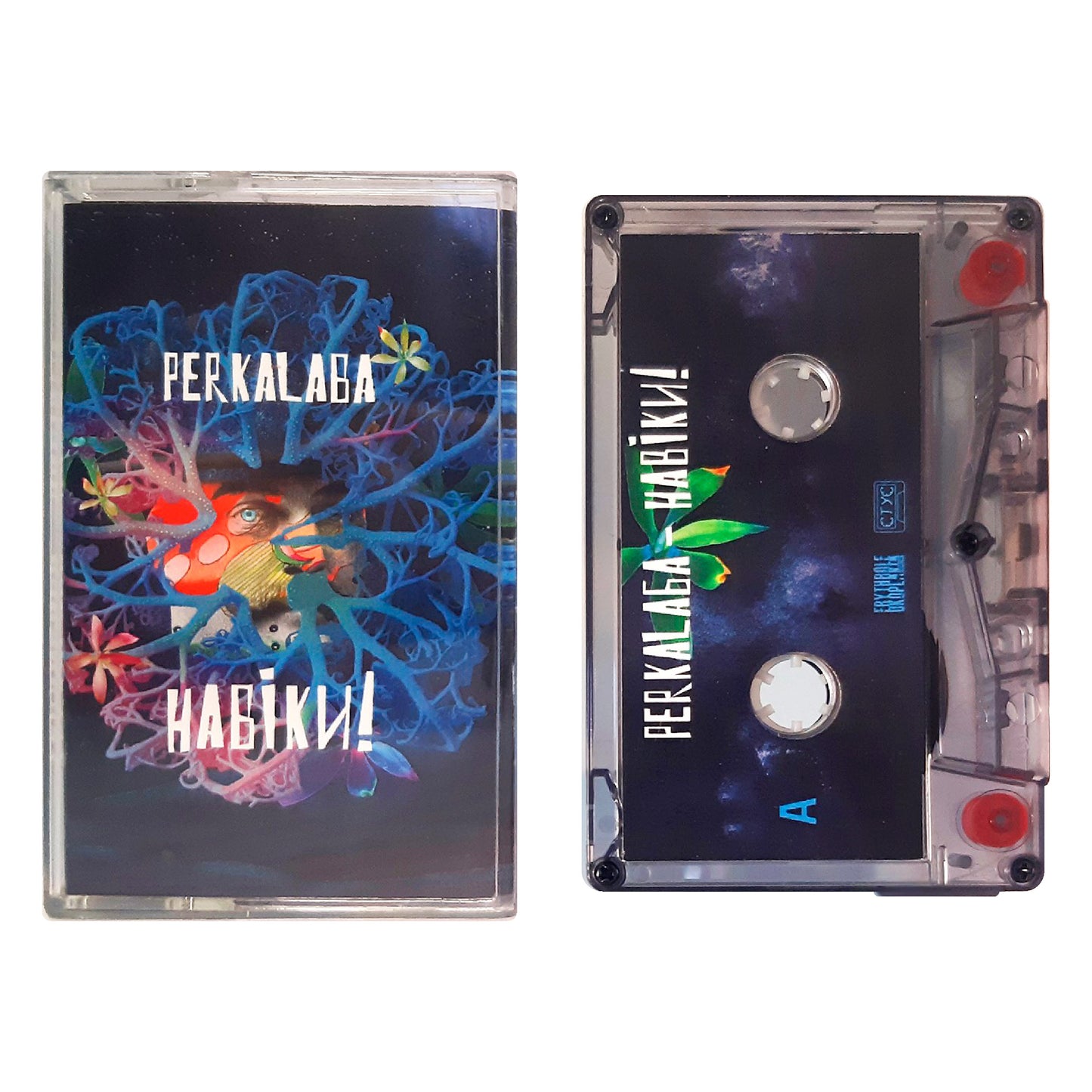 Навіки! – Перкалаба касета
