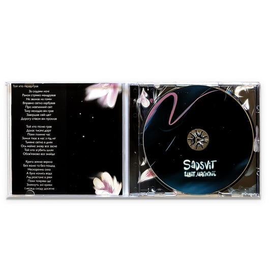 CD Цвіт Магнолії – SadSvit всередині з диском