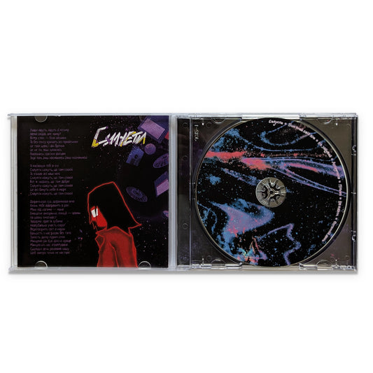 CD Неонова Мрія – SadSvit всередині з диском