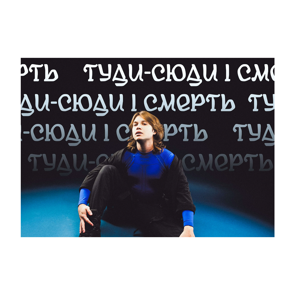 Постер "ЛЕЛЕКА" туди-сюди і смерть