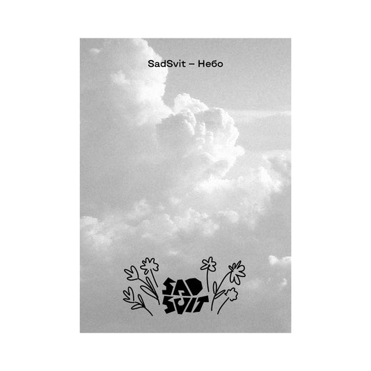Листівка "Небо" SadSvit ззаду