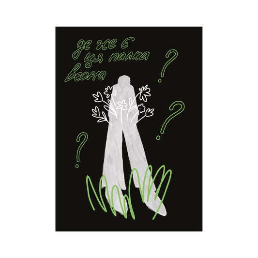 Листівка "Небо" SadSvit спереду