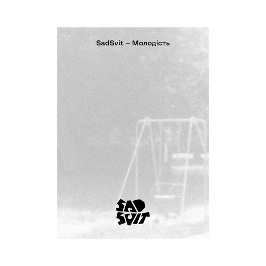 Листівка "Молодість" SadSvit ззаду