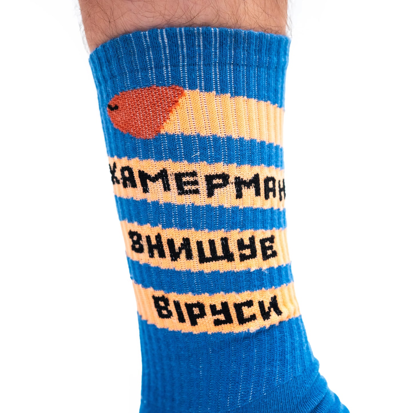 Шкарпетки Хамерман Знищує Віруси