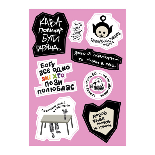 Стікерпак "квітKILLS" Квіткіс