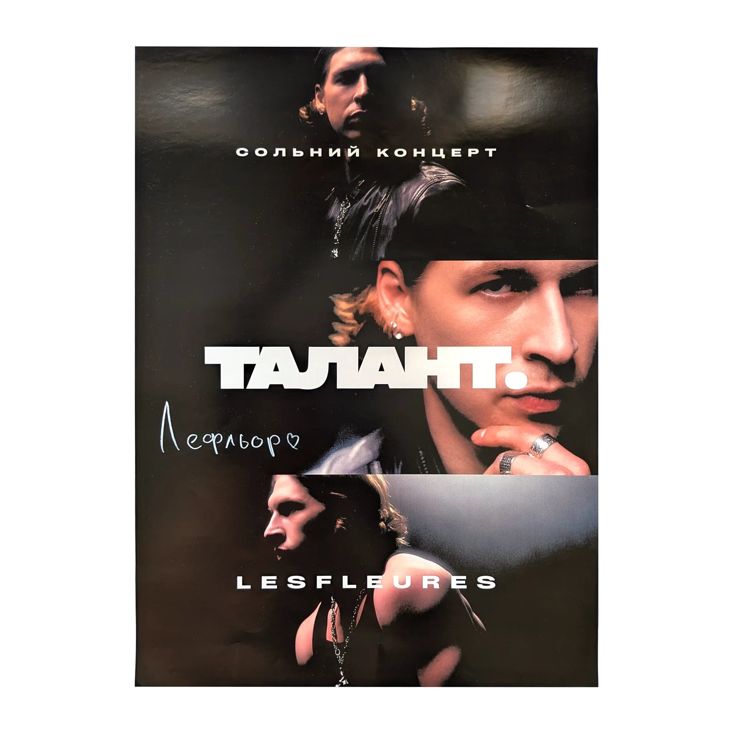 Плакат «$wag poster 01» Lesfleures