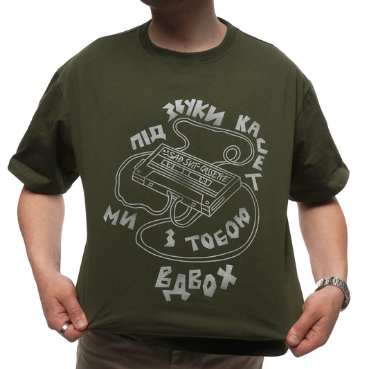 Футболка «Під Звуки Касет» Хакі SadSvit принт вживу