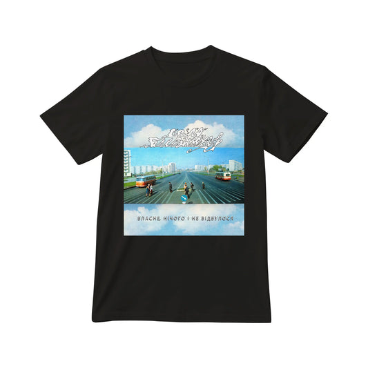 Футболка "Власне Нічого і не Відбулося" Село Близнюків