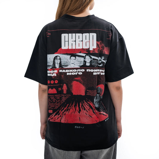 Футболка СКВЕР "Вибухаю"