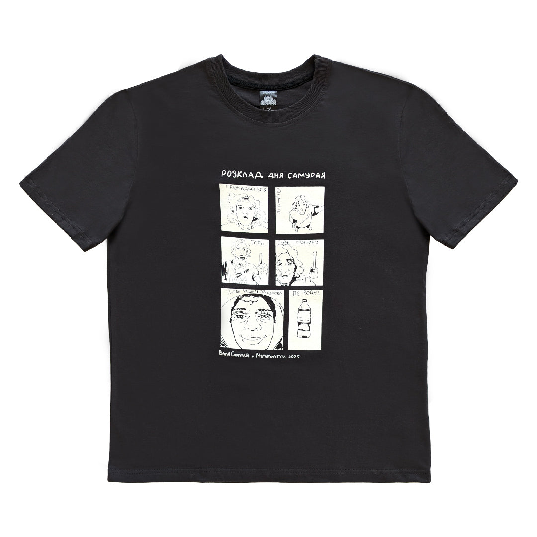 Футболка "Розклад Дня Самурая" Валя Самурай х Метакультура