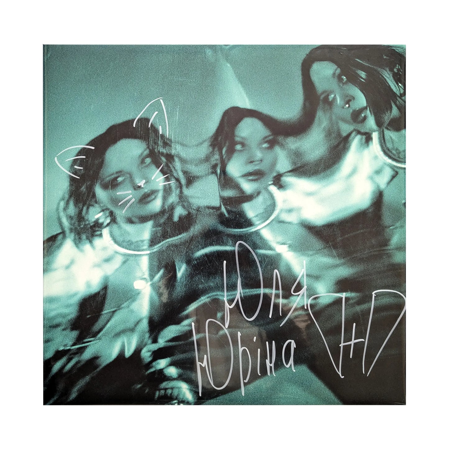 Платівка «Дім брехливих дзеркал» Юля Юріна підписаний та розмальований