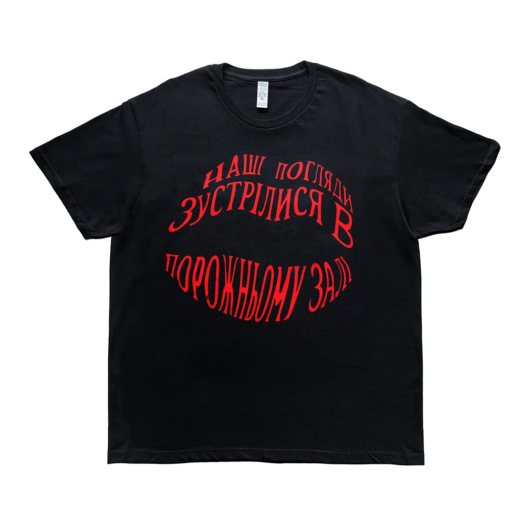 Футболка "Погляди" туди-сюди і смерть