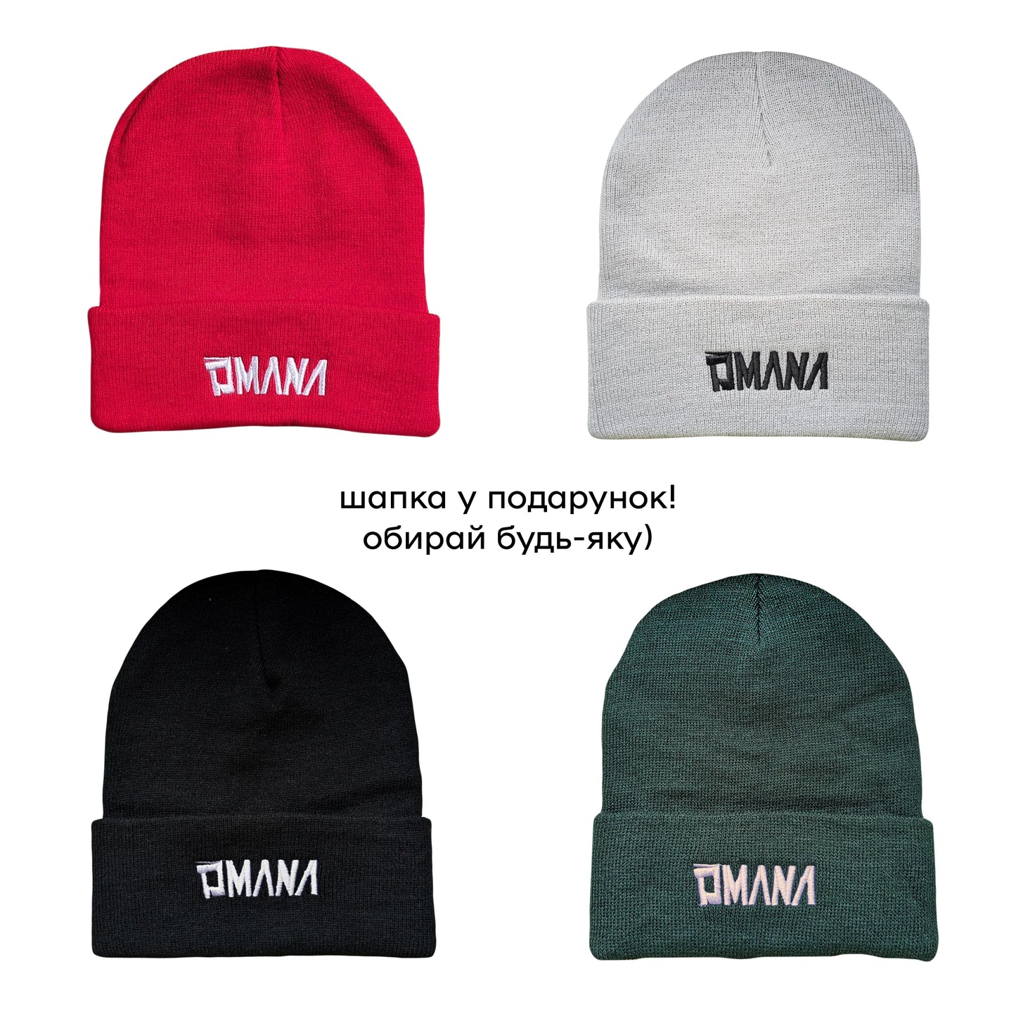Комплект Футболка "Коли серце твоє горить" + Шапка OMANA