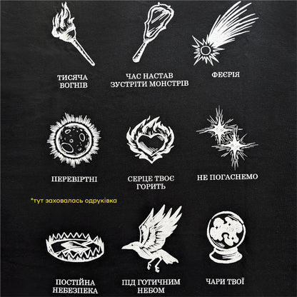 Комплект Футболка "Коли серце твоє горить" + Шапка OMANA