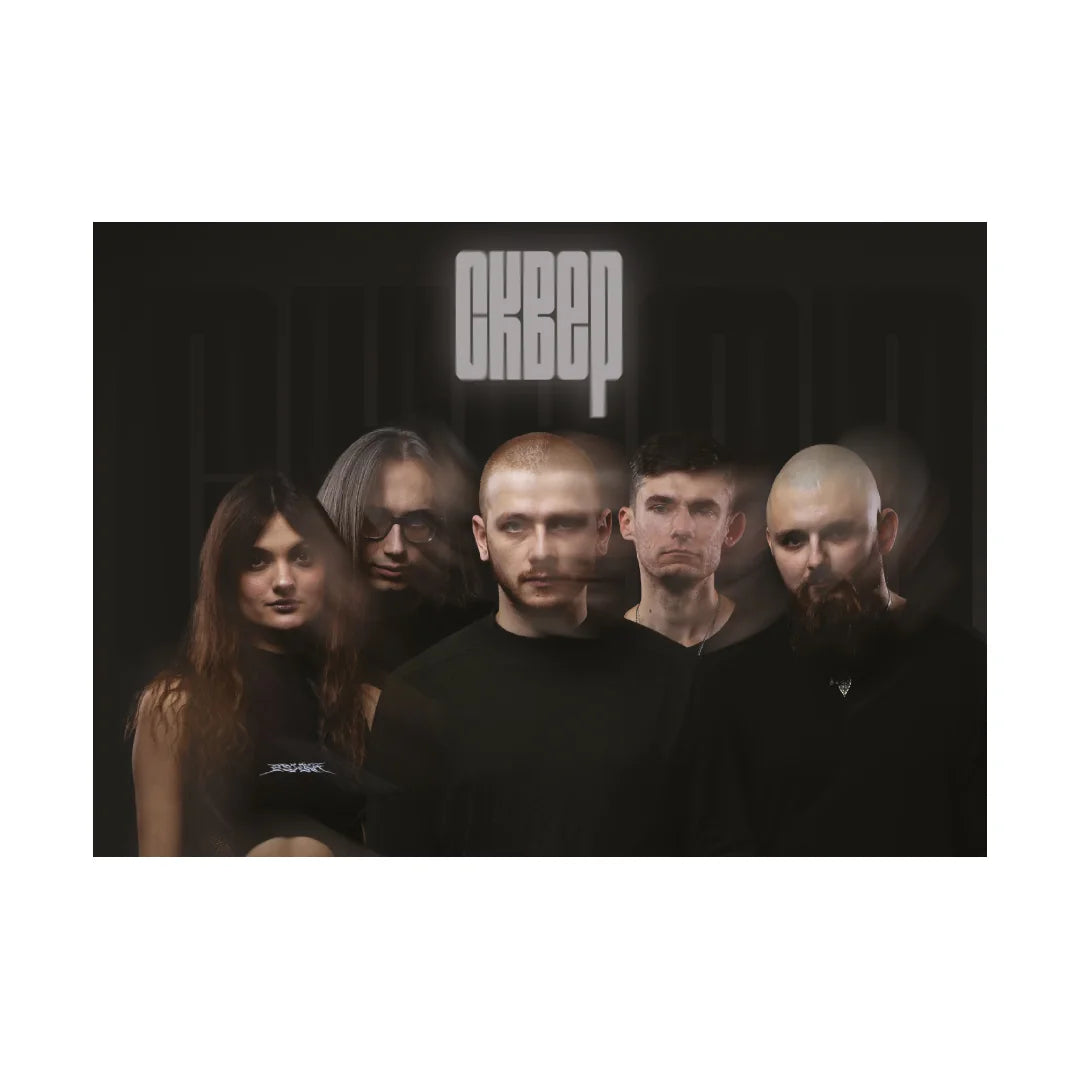 Плакат СКВЕР Кольоровий