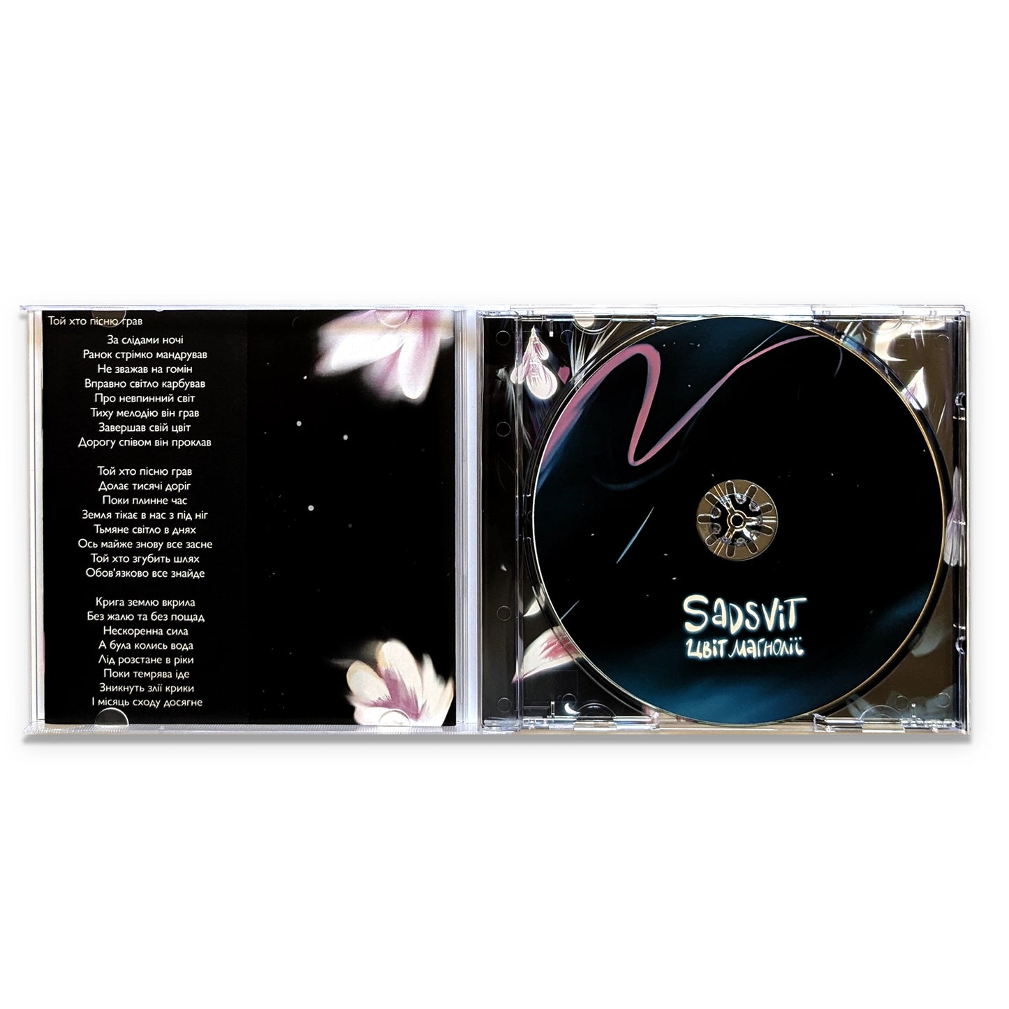 CD Цвіт Магнолії – SadSvit всередині з диском