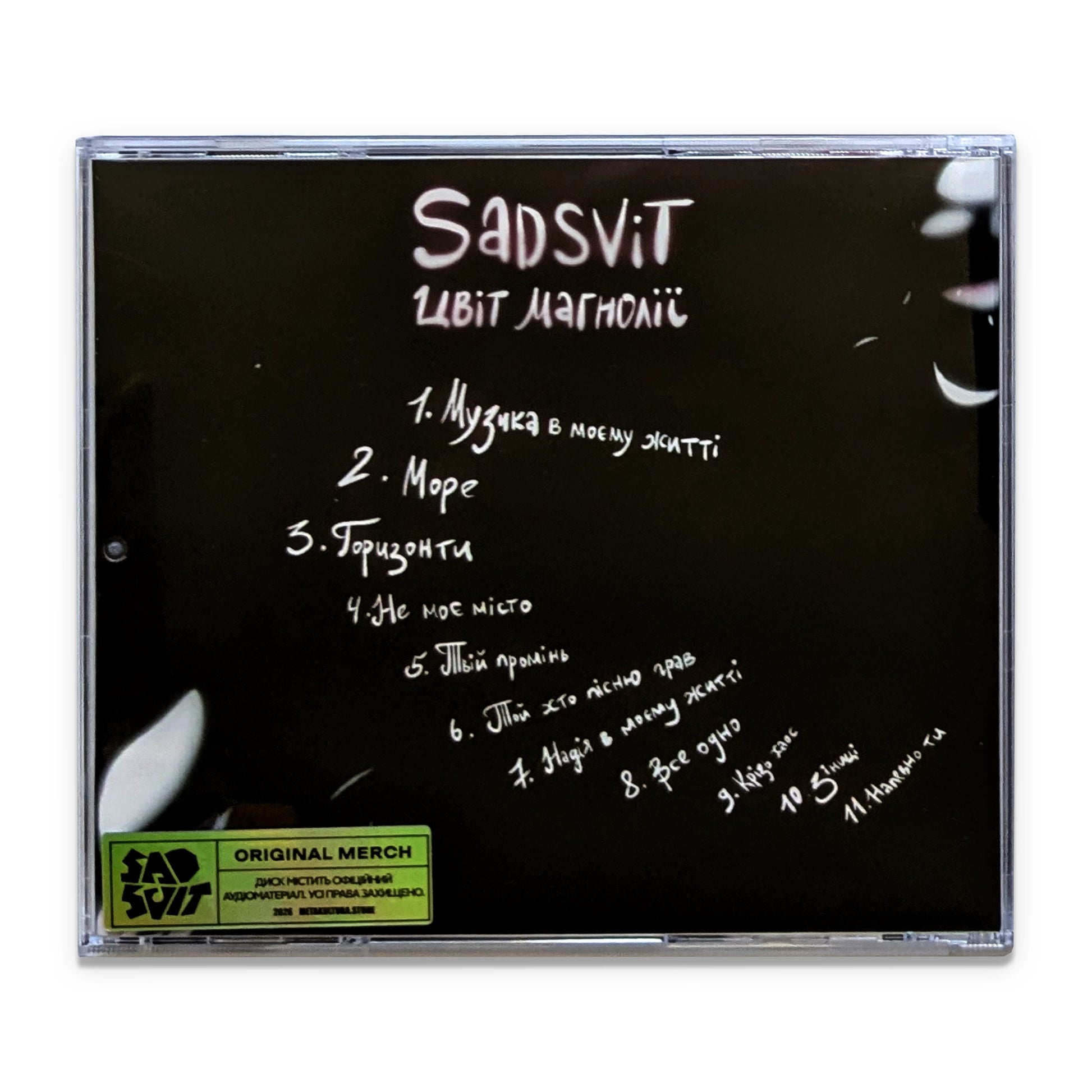 CD Цвіт Магнолії – SadSvit ззаду