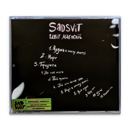 CD Цвіт Магнолії – SadSvit ззаду