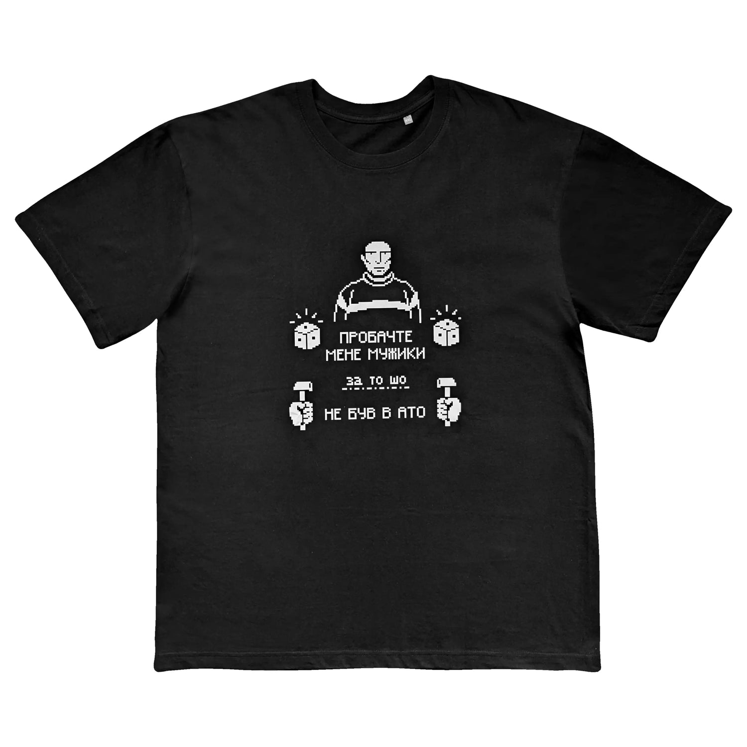 Футболка «Пробачте мене мужики за те що не був в АТО» 229