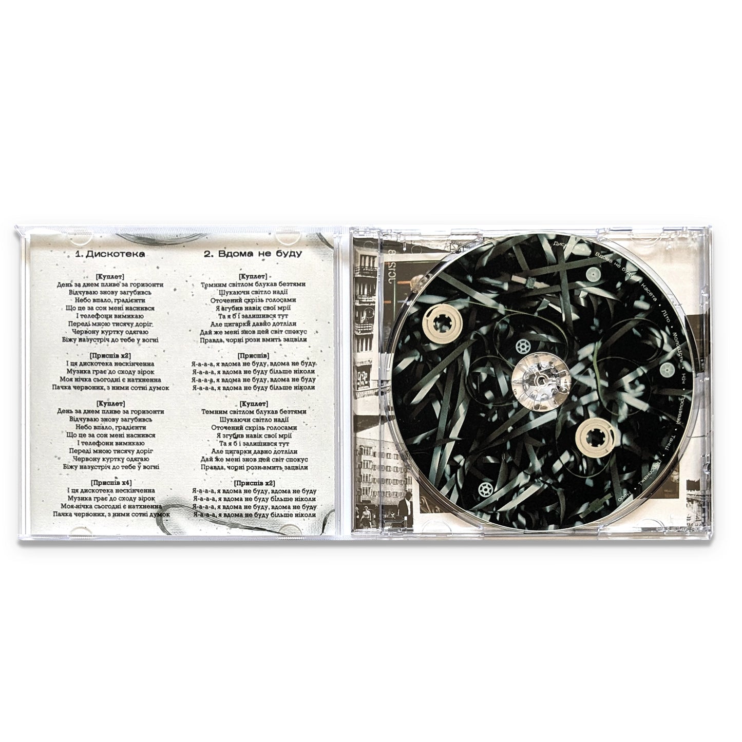 CD Cassette – SadSvit всередині з диском