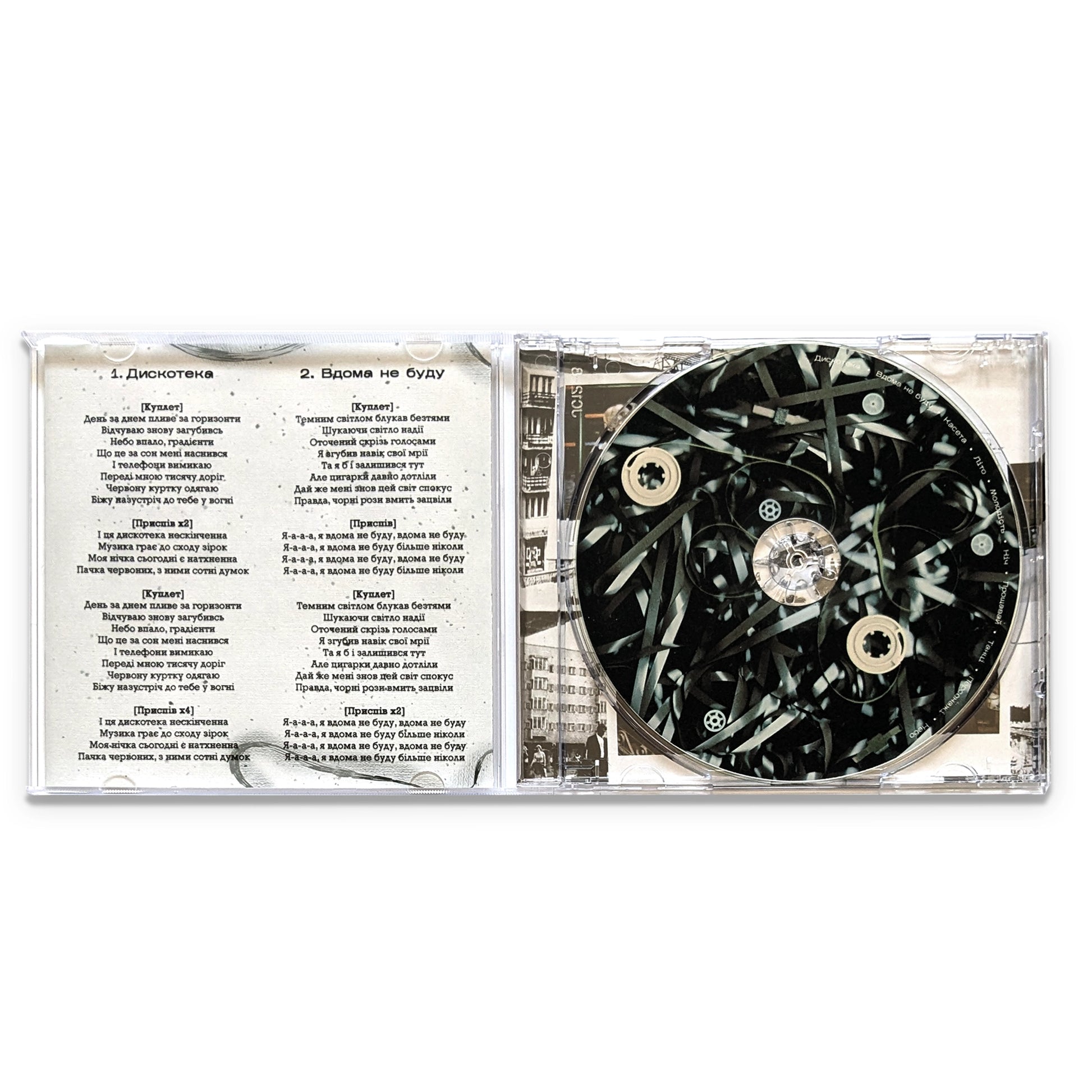 CD Cassette – SadSvit всередині з диском