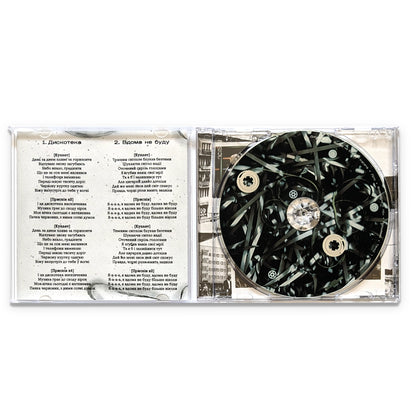 CD Cassette – SadSvit всередині з диском