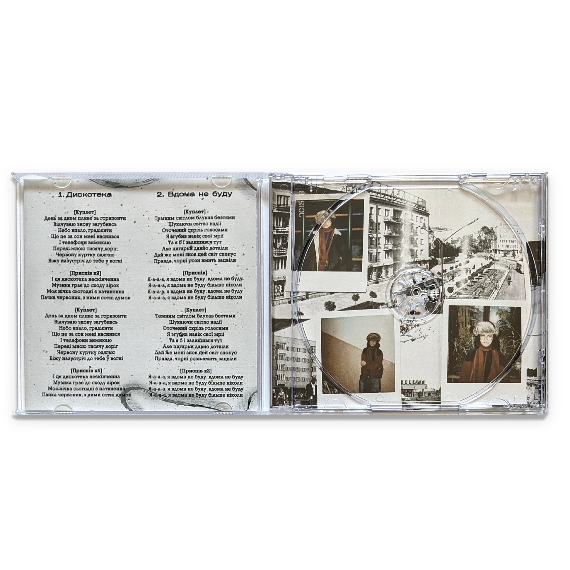 CD Cassette – SadSvit всередині без диску