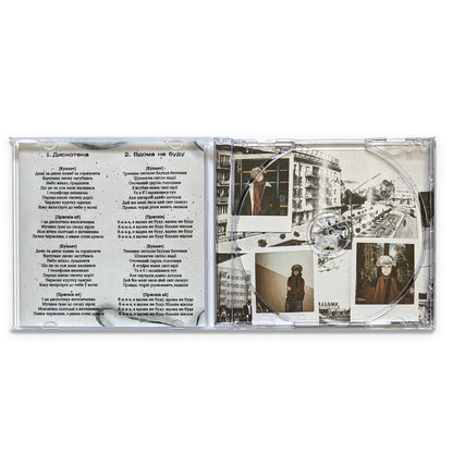 CD Cassette – SadSvit всередині без диску