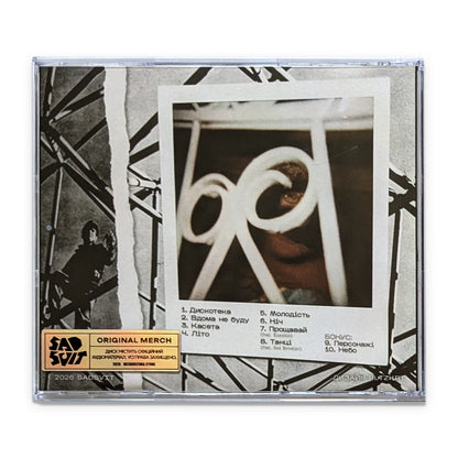 CD Cassette – SadSvit ззаду