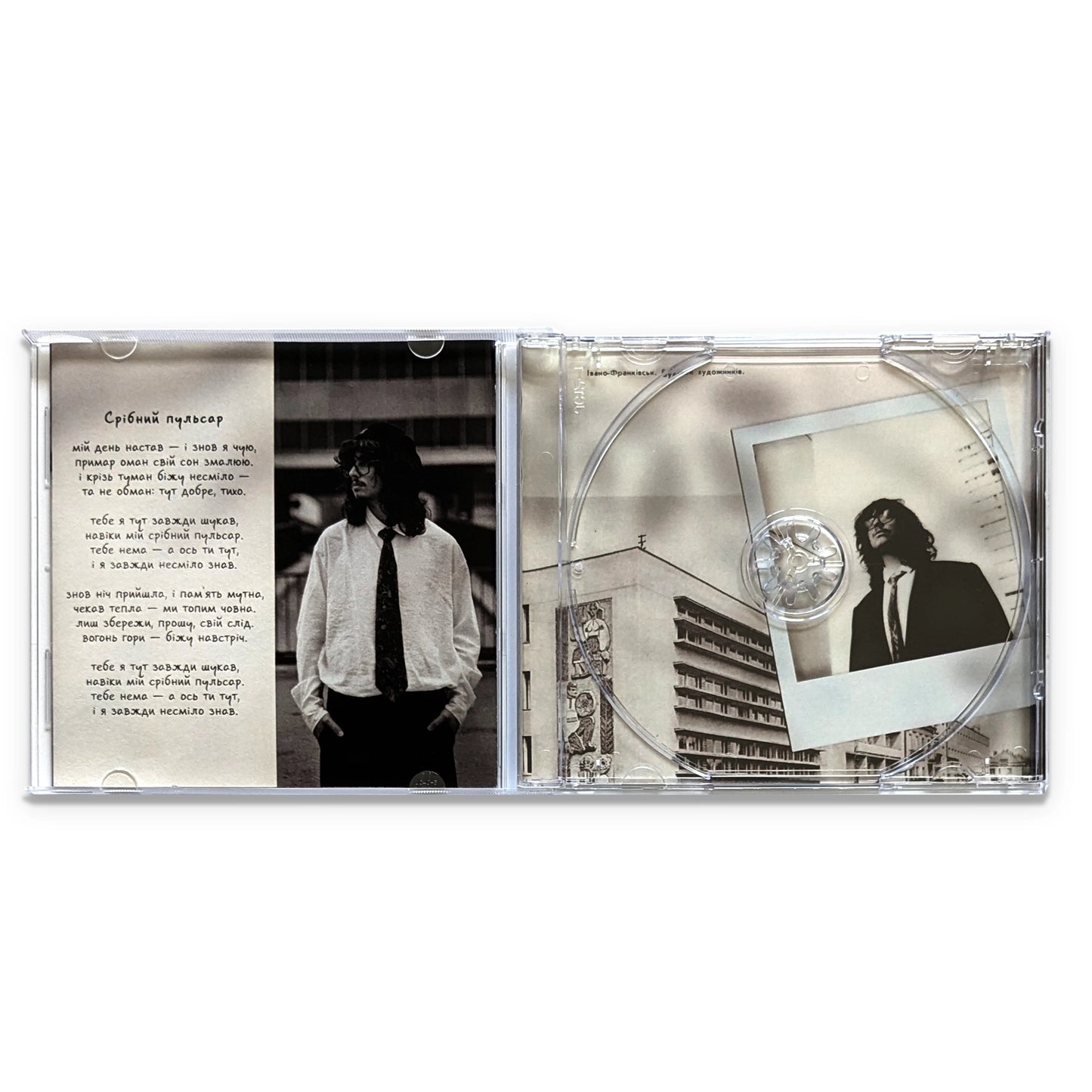 CD Метушня – SadSvit всередині