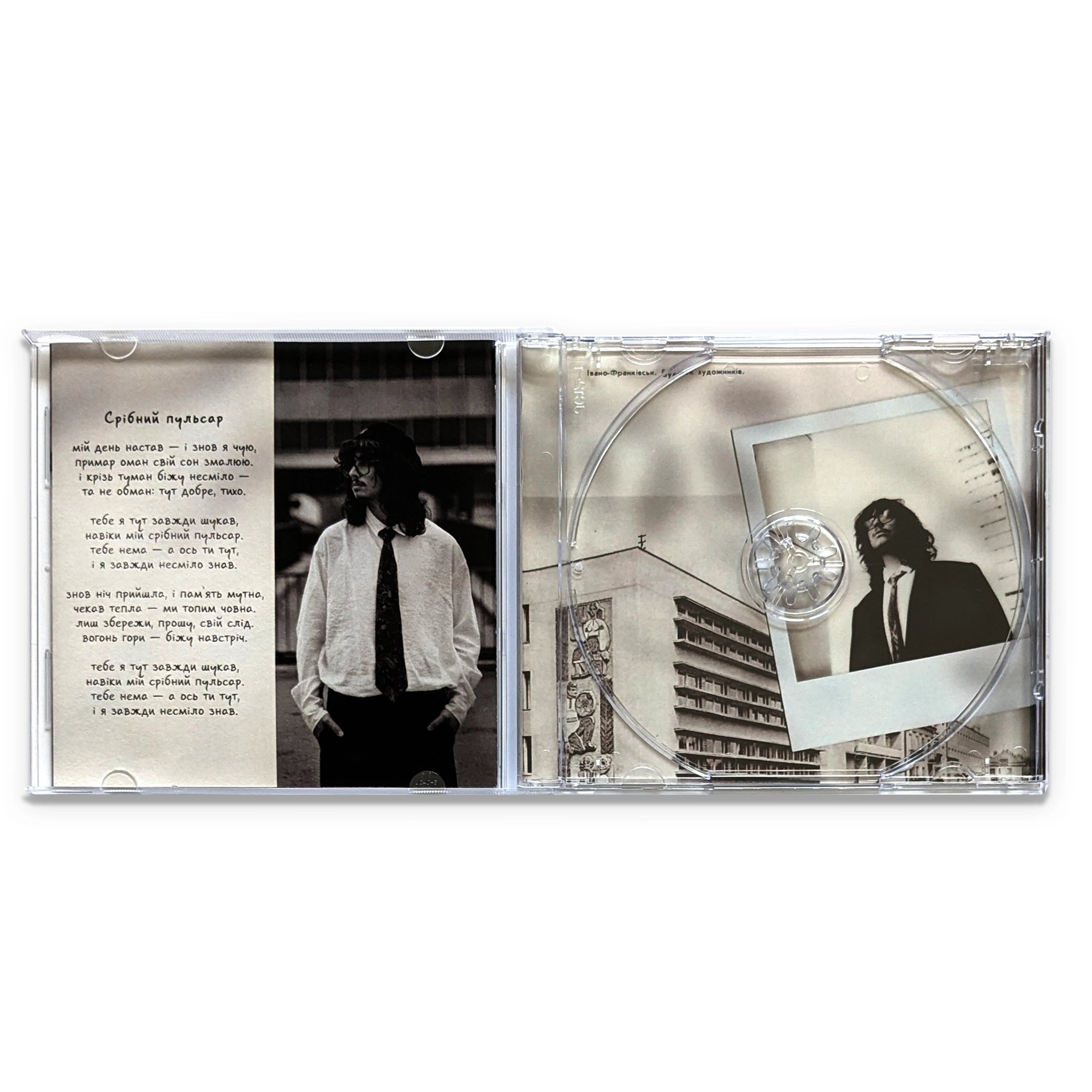 CD Метушня – SadSvit всередині