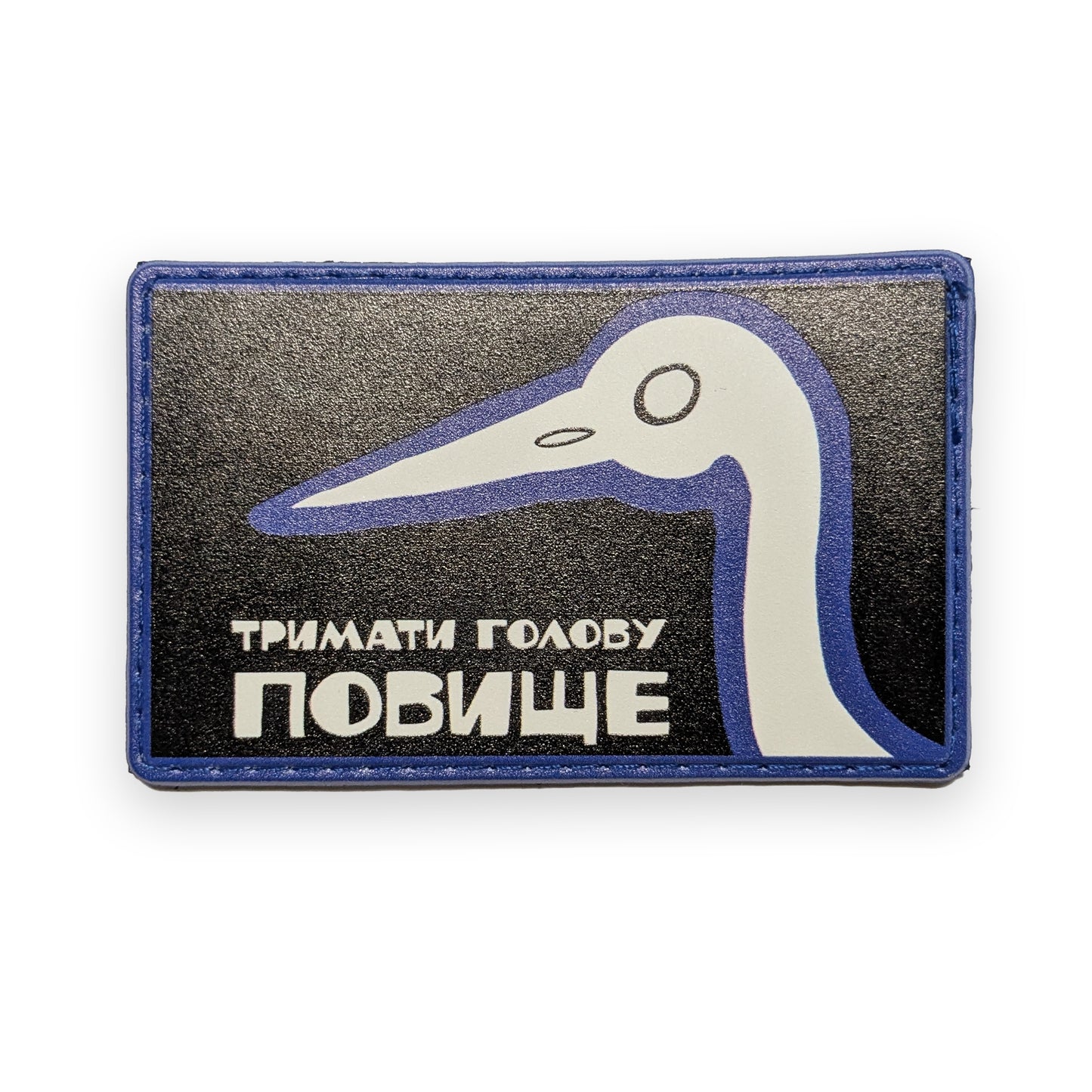 Патч «Тримати голову повище» туди-сюди і смерть
