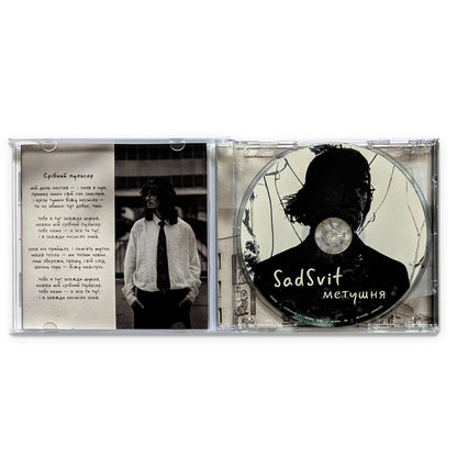 CD Метушня – SadSvit всередині з диском