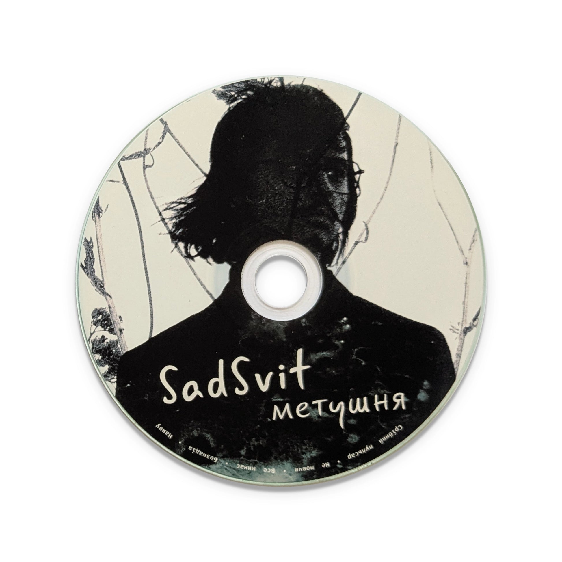 CD Метушня – SadSvit диск