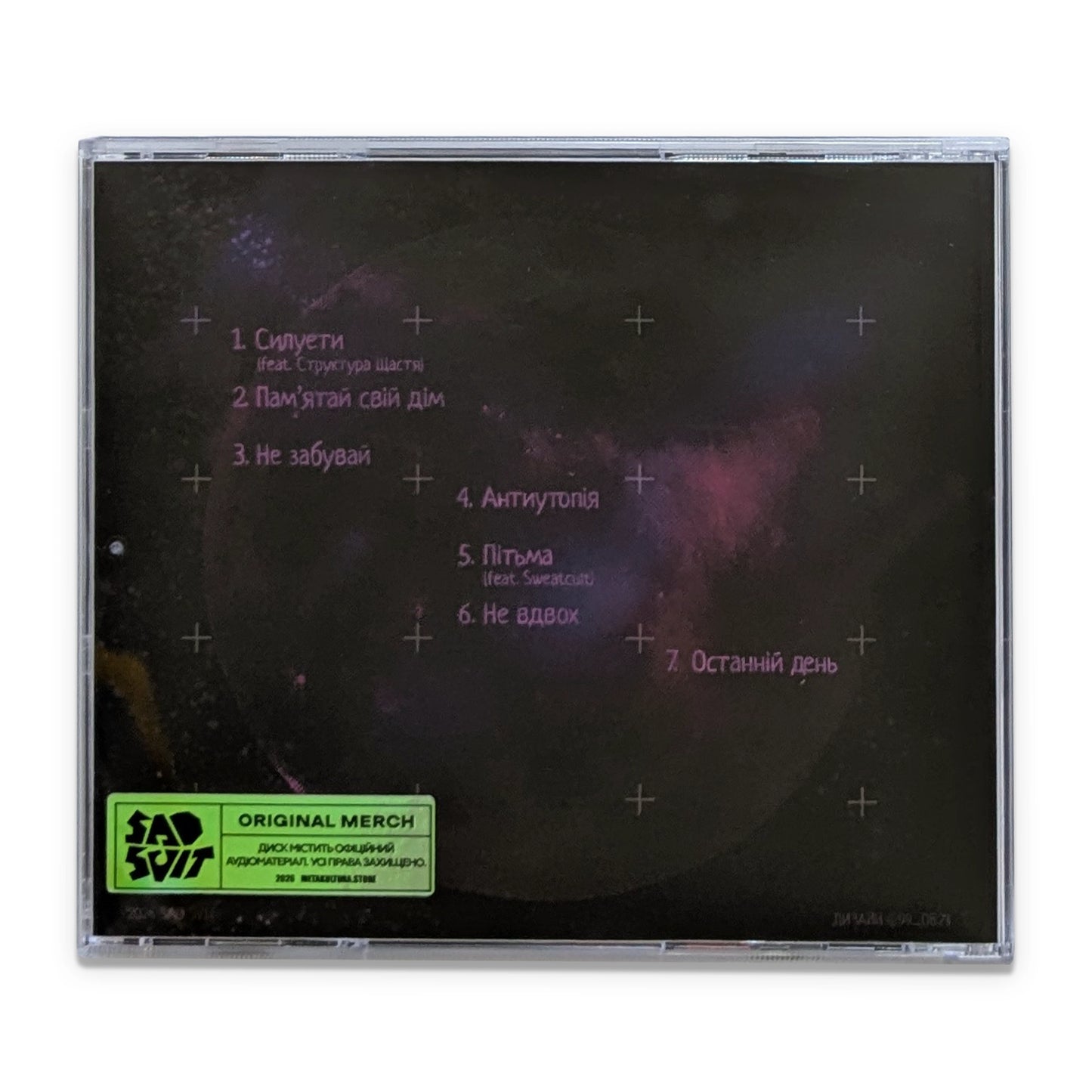 CD Неонова Мрія – SadSvit ззаду
