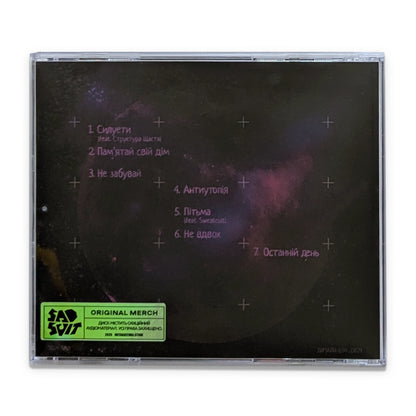 CD Неонова Мрія – SadSvit ззаду
