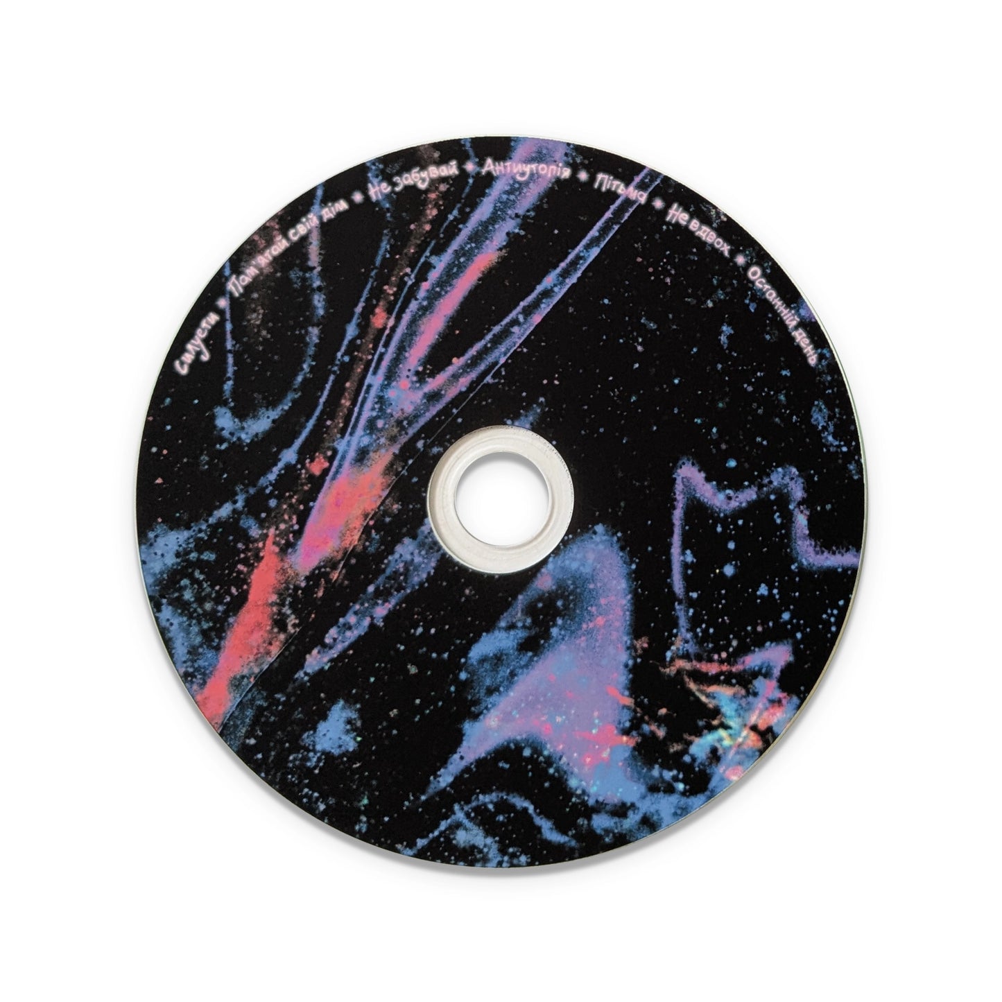 CD Неонова Мрія – SadSvit диск