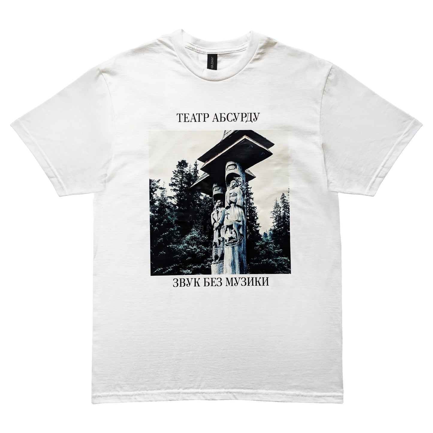 Футболка "Звук без музики" Театр Абсурду