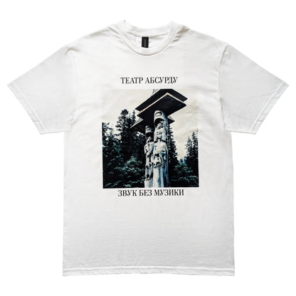 Футболка "Звук без музики" Театр Абсурду