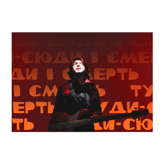 Постер "РУБІКОН" туди-сюди і смерть