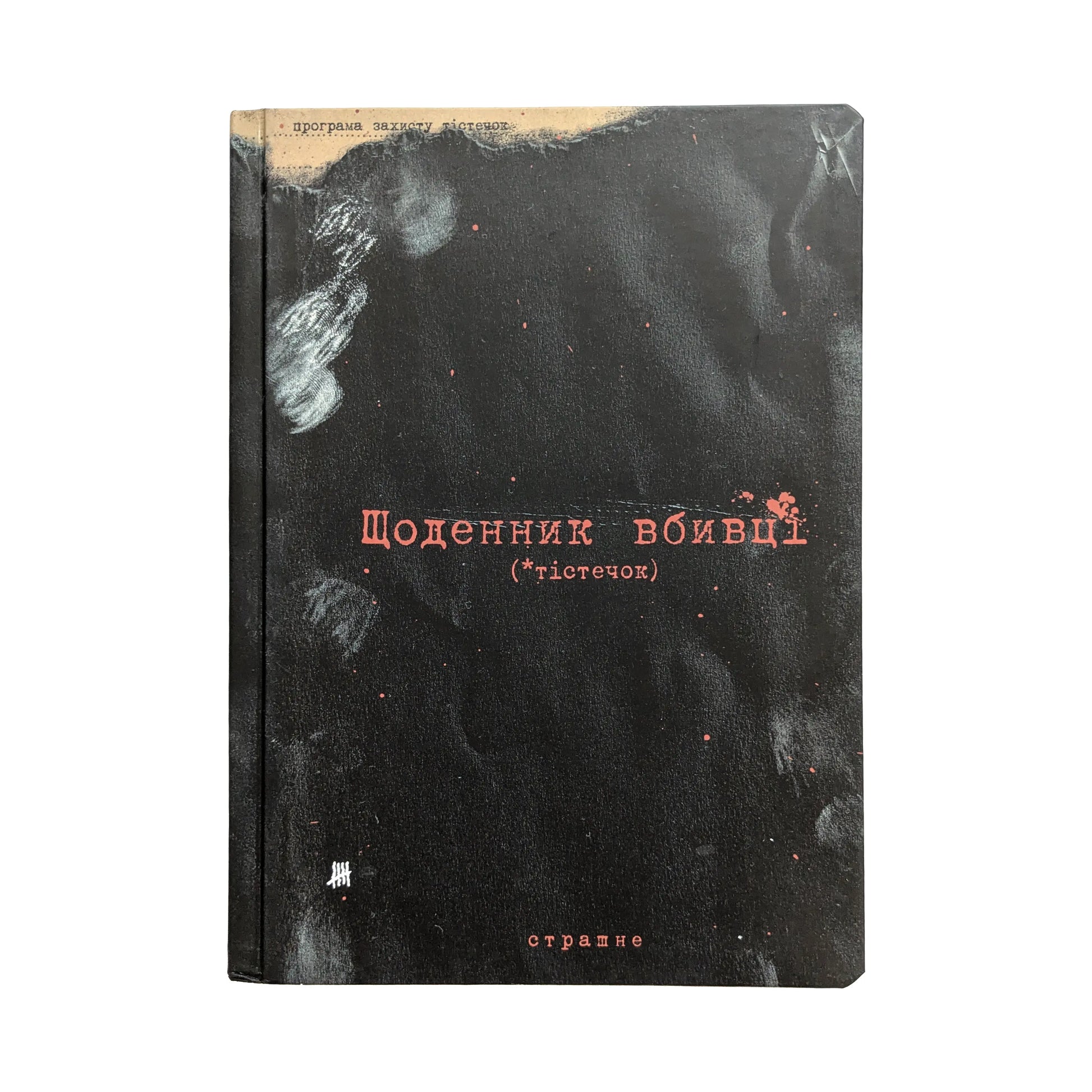 Блокнот BLOGMAYSTER