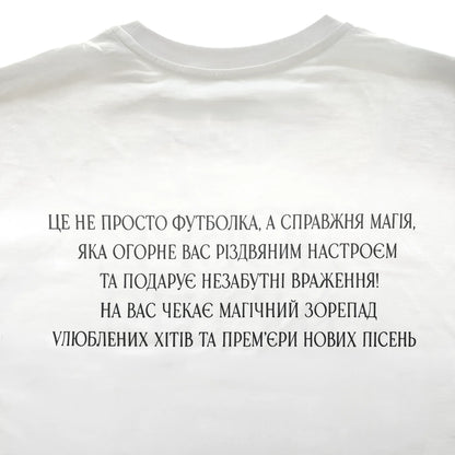 Футболка «Добре, що ця футболка є» Стас Корольов принт ззаду
