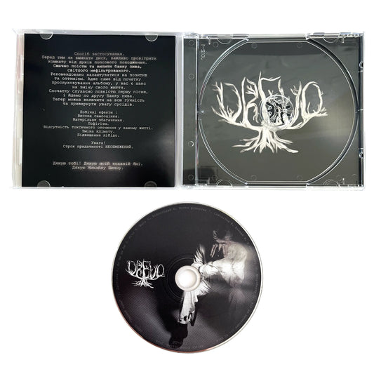 CD «Перший тайм» – Drevo