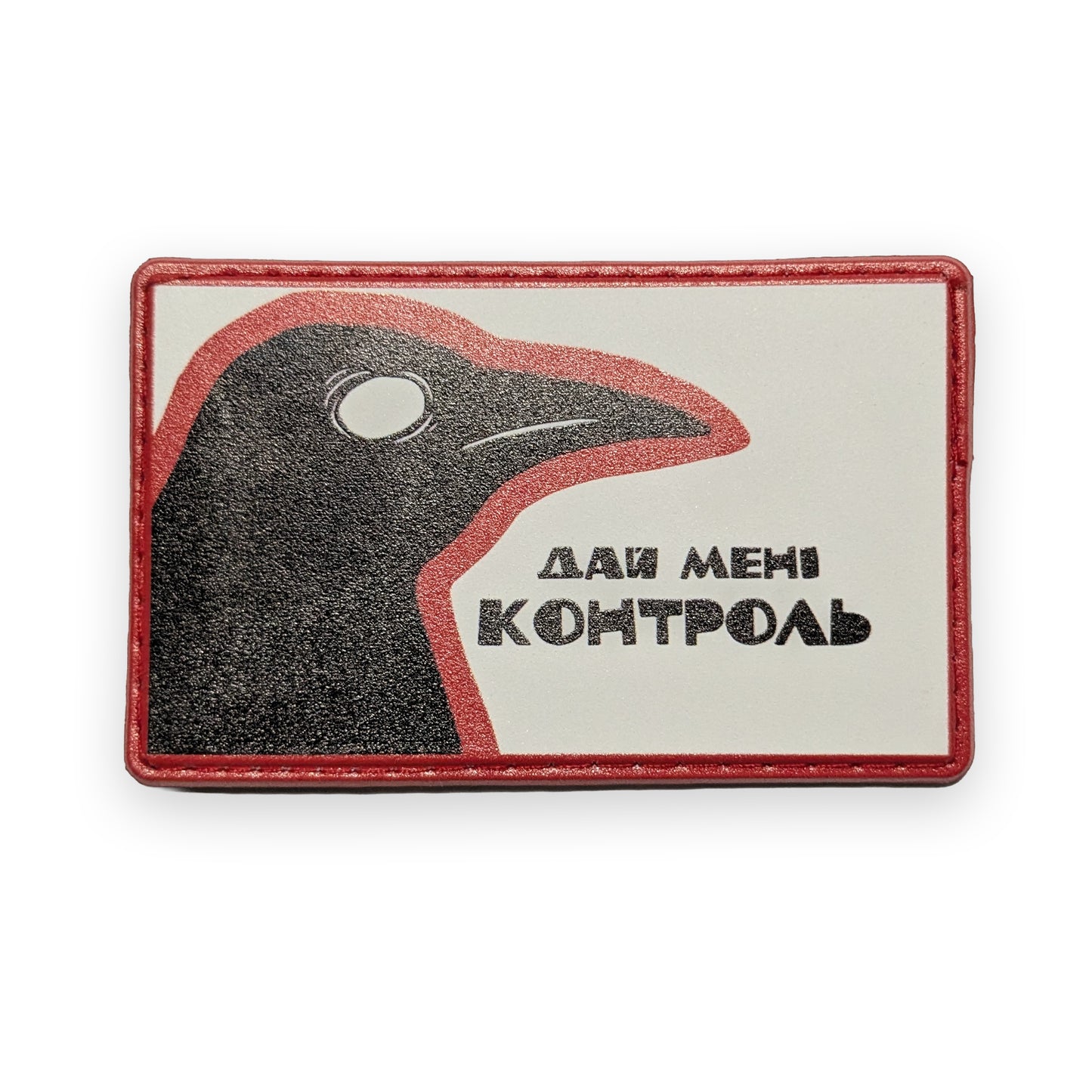 Патч «Дай мені контроль» туди-сюди і смерть