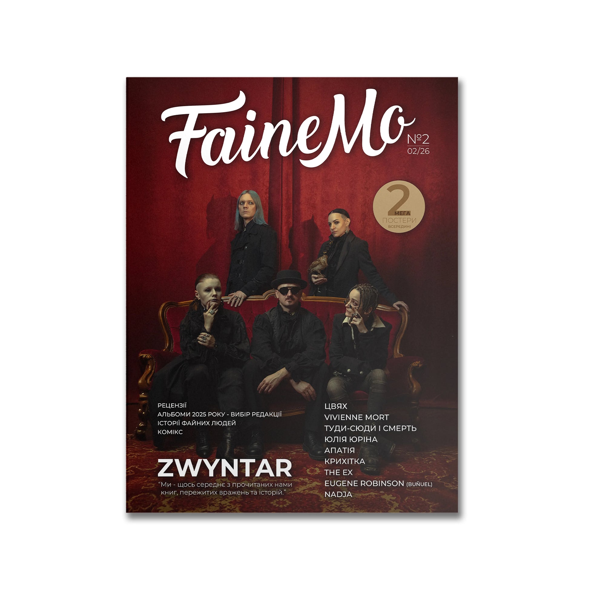 Журнал FaineMo №2 від Файного Міста