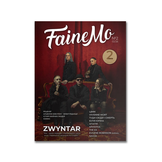Журнал FaineMo №2 від Файного Міста