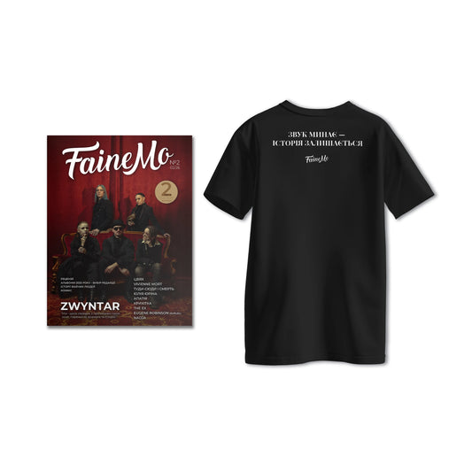 Сет Журнал FaineMo №2 + Футболка від Файного Міста