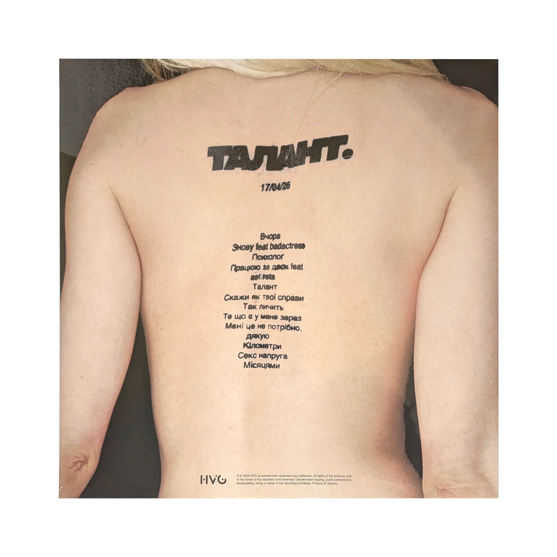 Платівка Lesfleures – Талант (LP) задня обкладинка