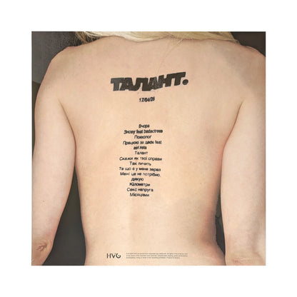 Платівка Lesfleures – Талант (LP) задня обкладинка